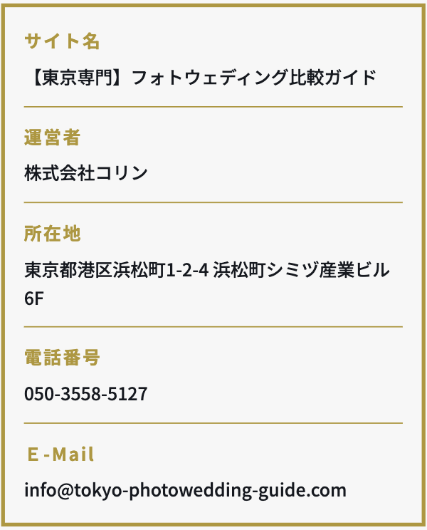 運営者情報