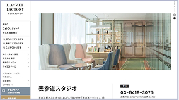 ラヴィ<br>ファクトリー<br>表参道店